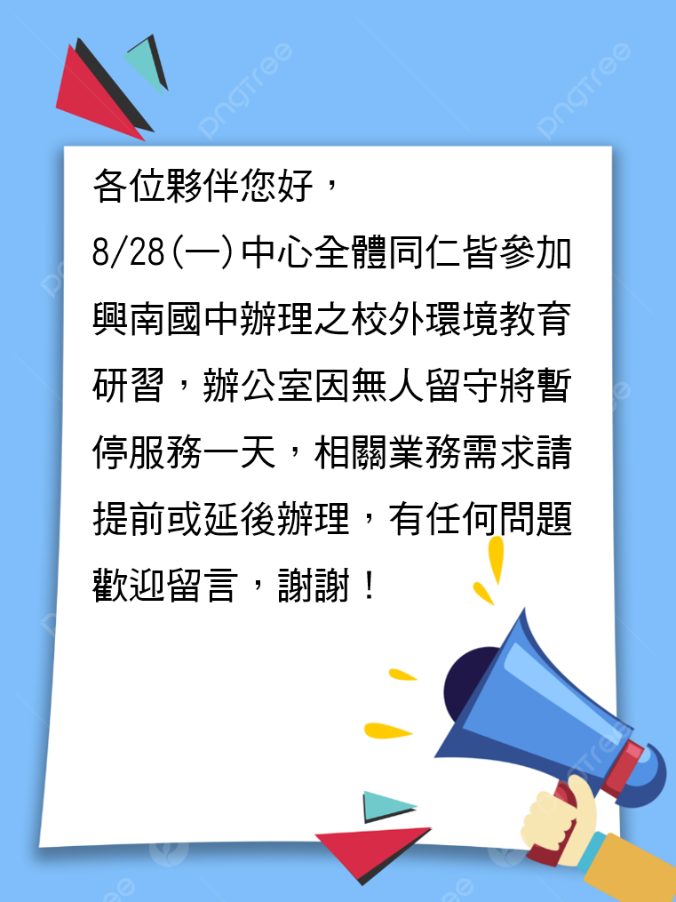 重要通知